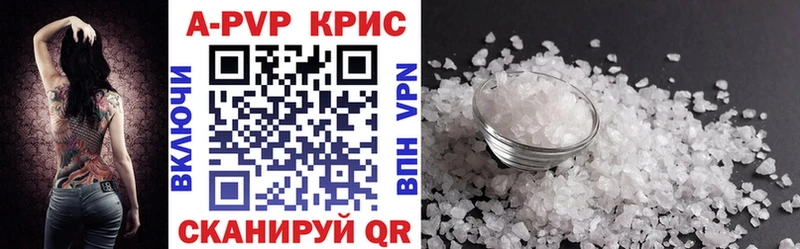 продажа наркотиков  Казань  A-PVP СК КРИС 