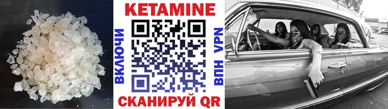 КЕТАМИН ketamine  что такое наркотик  Казань 