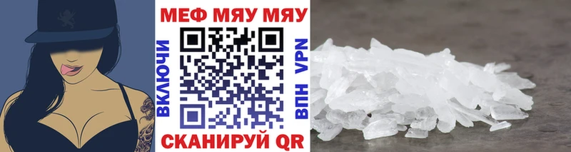 Мефедрон VHQ купить наркоту Казань
