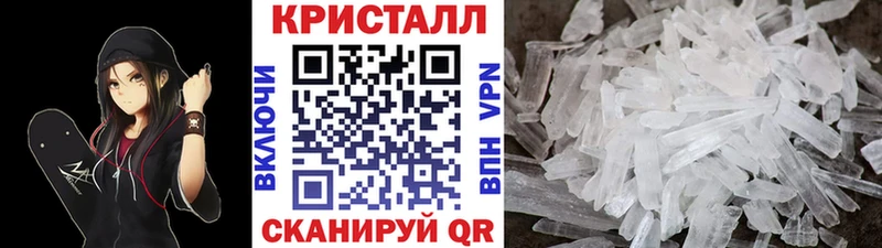 Метамфетамин Methamphetamine  что такое   Казань 